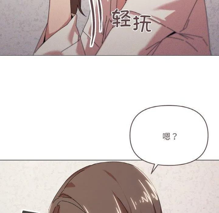 家人之间这样不好吧 - 第37話 - page 49