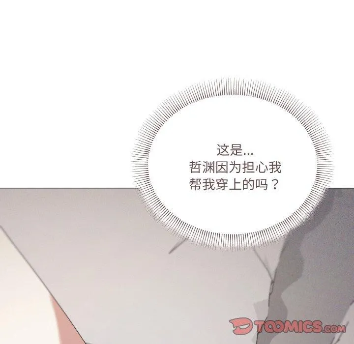 家人之间这样不好吧 - 第37話 - page 51