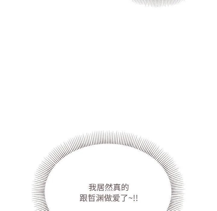 家人之间这样不好吧 - 第37話 - page 55