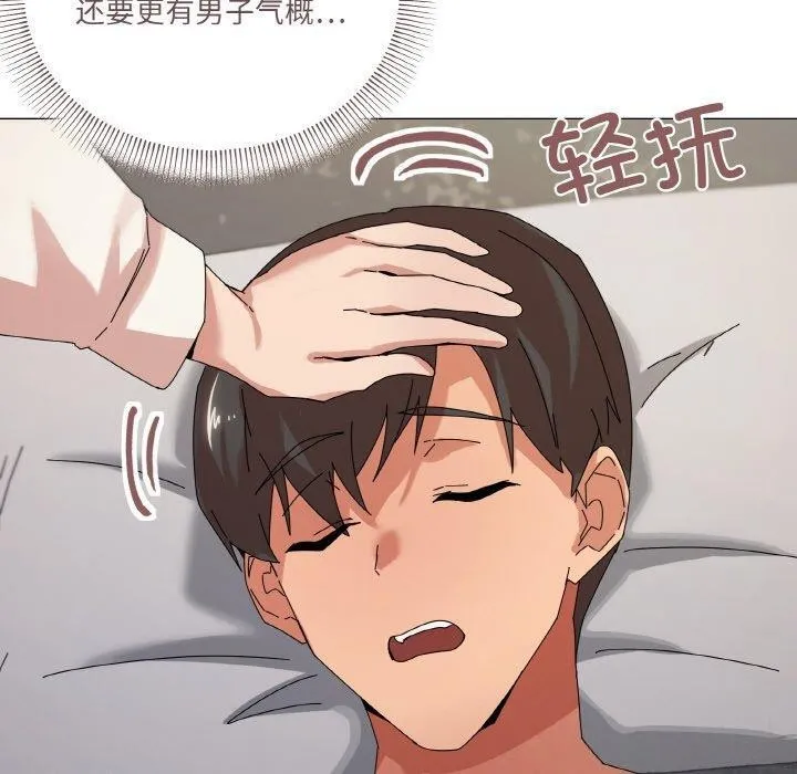 家人之间这样不好吧 - 第37話 - page 60