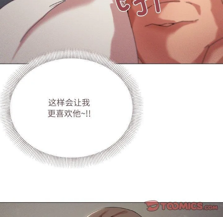 家人之间这样不好吧 - 第37話 - page 63