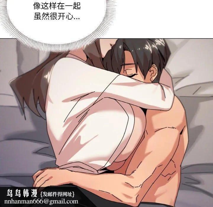 家人之间这样不好吧 - 第37話 - page 66