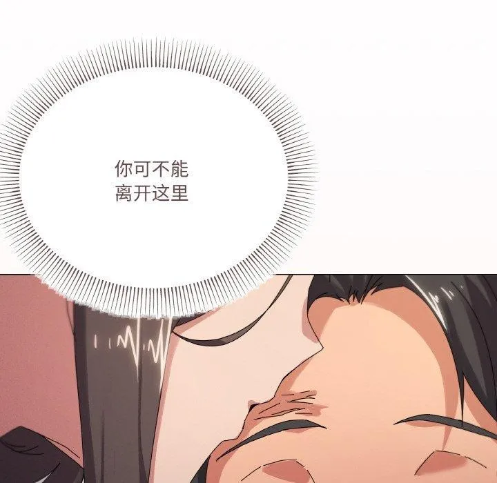 家人之间这样不好吧 - 第37話 - page 79