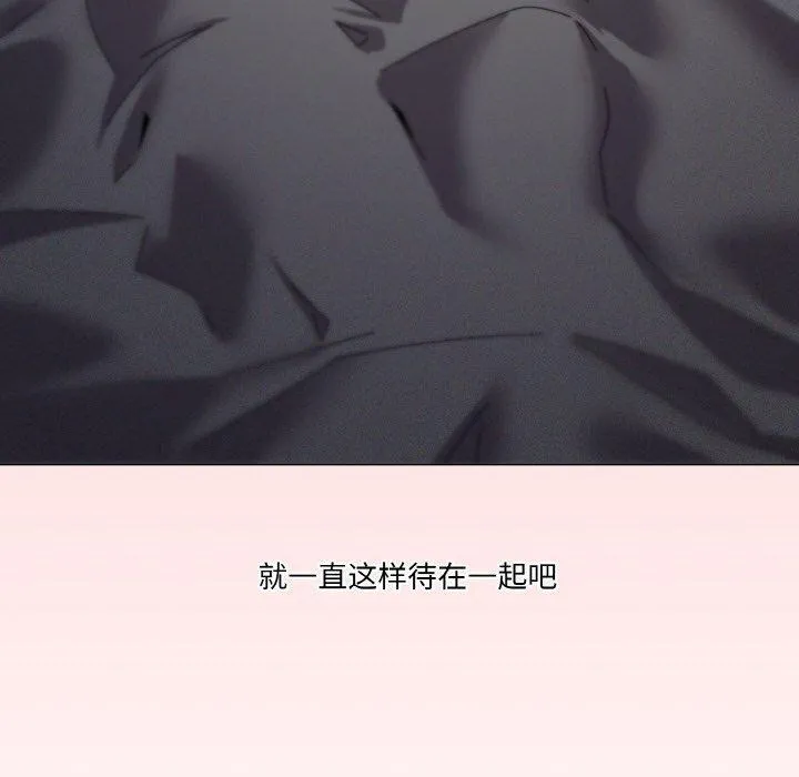 家人之间这样不好吧 - 第37話 - page 82