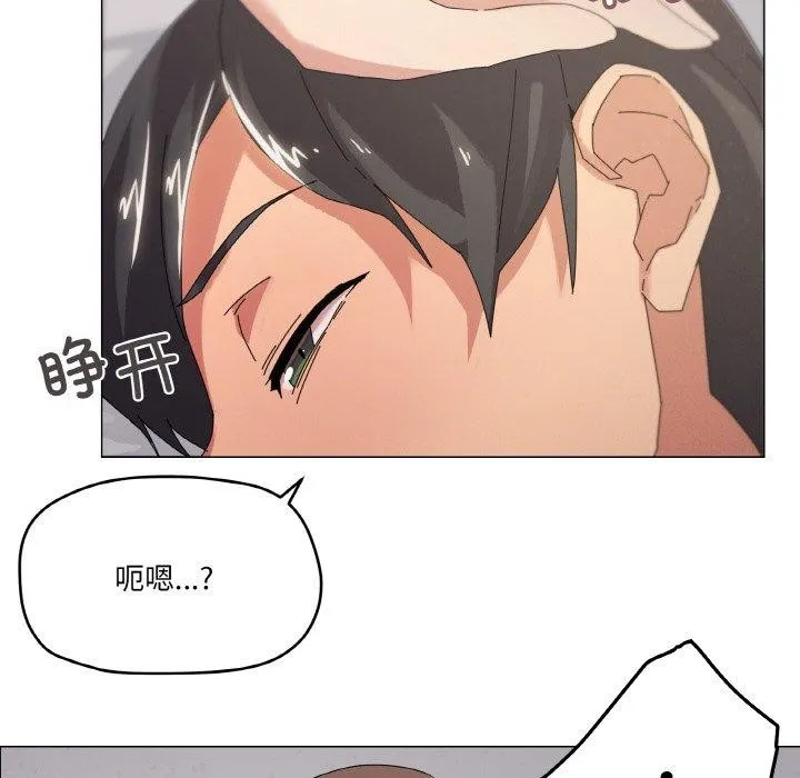 家人之间这样不好吧 - 第37話 - page 86