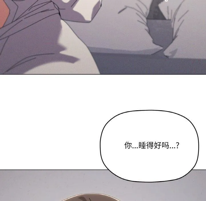 家人之间这样不好吧 - 第37話 - page 90