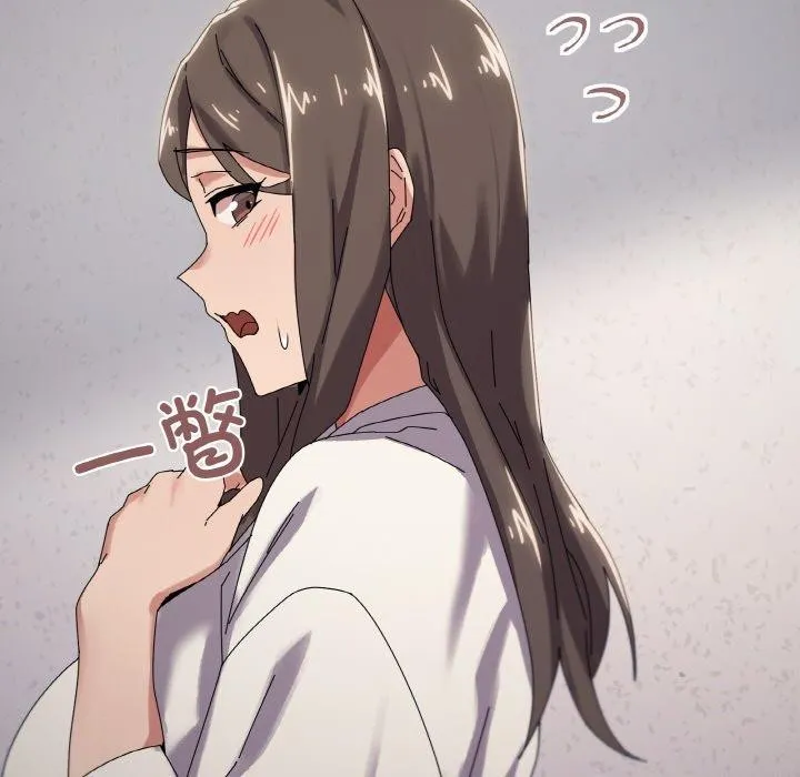 家人之间这样不好吧 - 第37話 - page 91