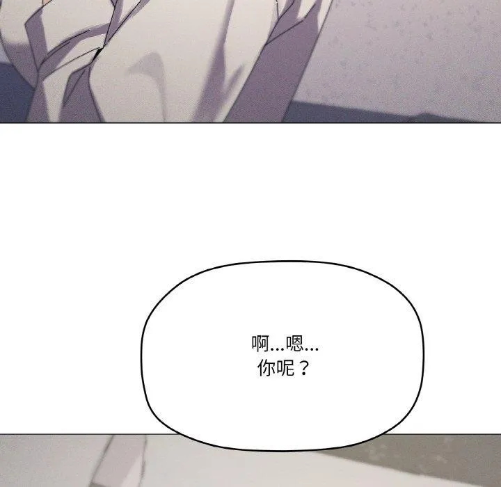 家人之间这样不好吧 - 第37話 - page 92
