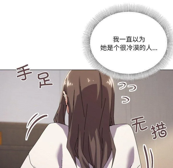家人之间这样不好吧 - 第37話 - page 95