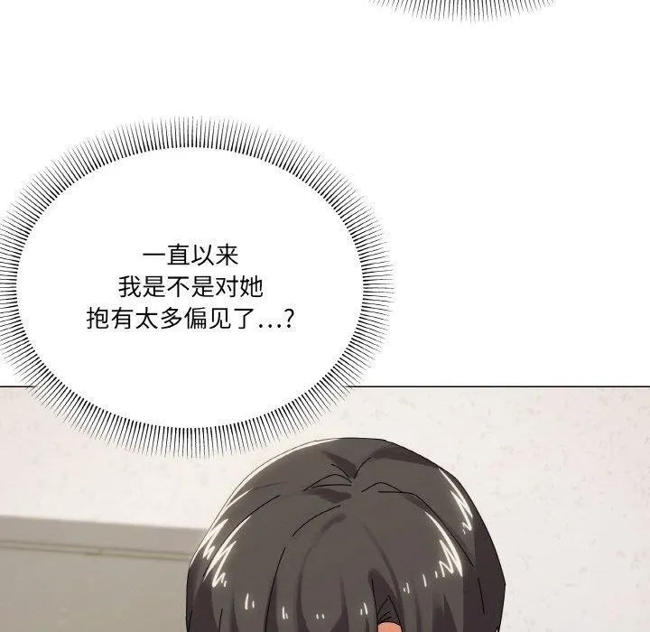 家人之间这样不好吧 - 第37話 - page 97