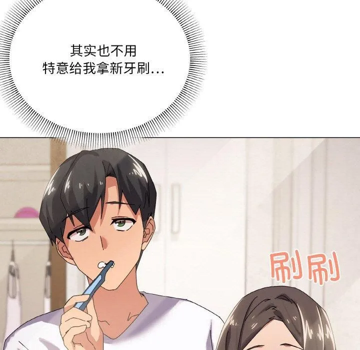 家人之间这样不好吧 - 第37話 - page 101