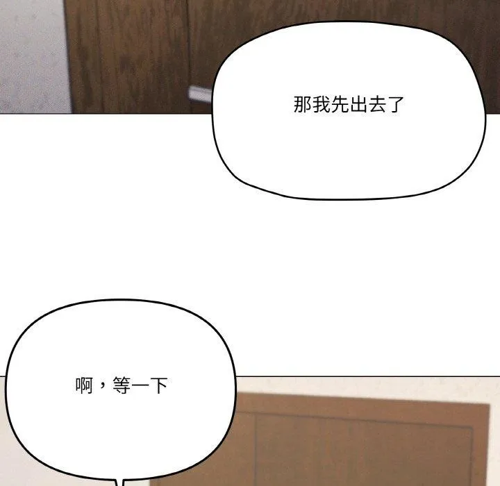 家人之间这样不好吧 - 第37話 - page 107