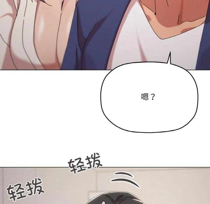 家人之间这样不好吧 - 第37話 - page 109