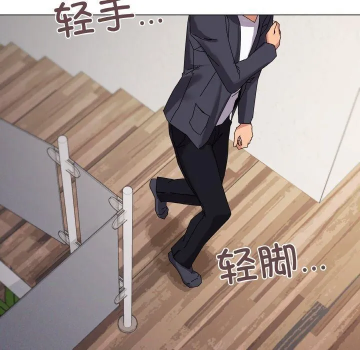 家人之间这样不好吧 - 第37話 - page 120