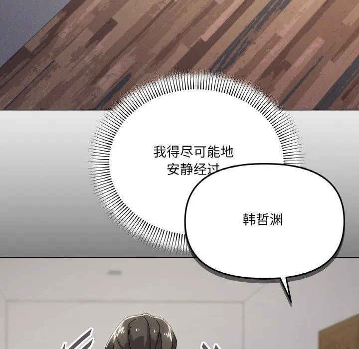 家人之间这样不好吧 - 第37話 - page 121