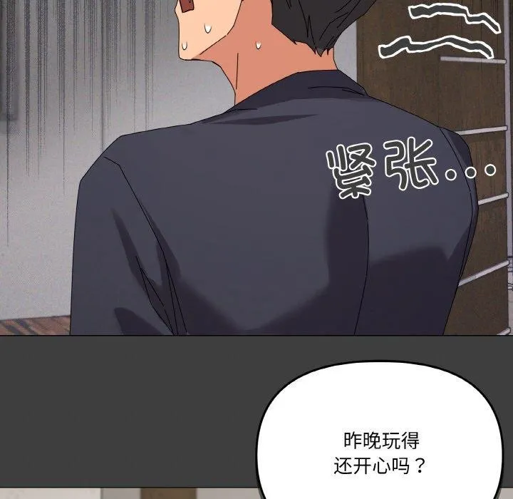 家人之间这样不好吧 - 第37話 - page 124