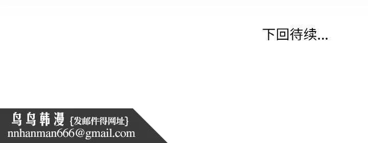 家人之间这样不好吧 - 第37話 - page 128