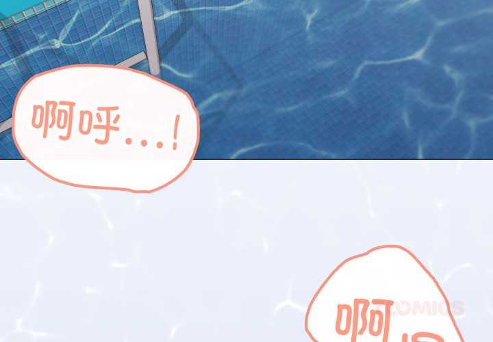 家人之间这样不好吧 - 第65話 - page 3