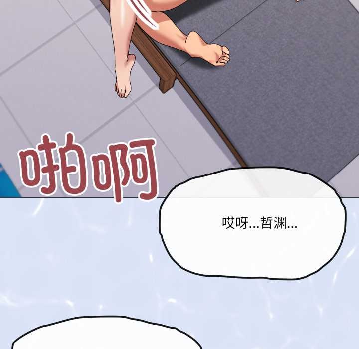 家人之间这样不好吧 - 第65話 - page 7