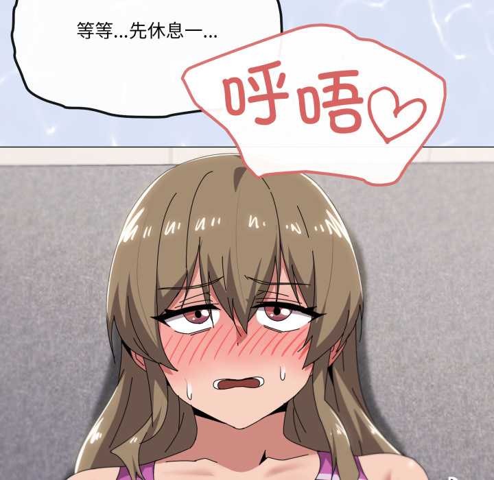 家人之间这样不好吧 - 第65話 - page 8