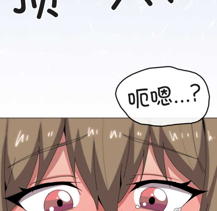 家人之间这样不好吧 - 第65話 - page 10