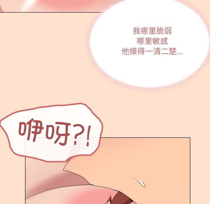 家人之间这样不好吧 - 第65話 - page 23