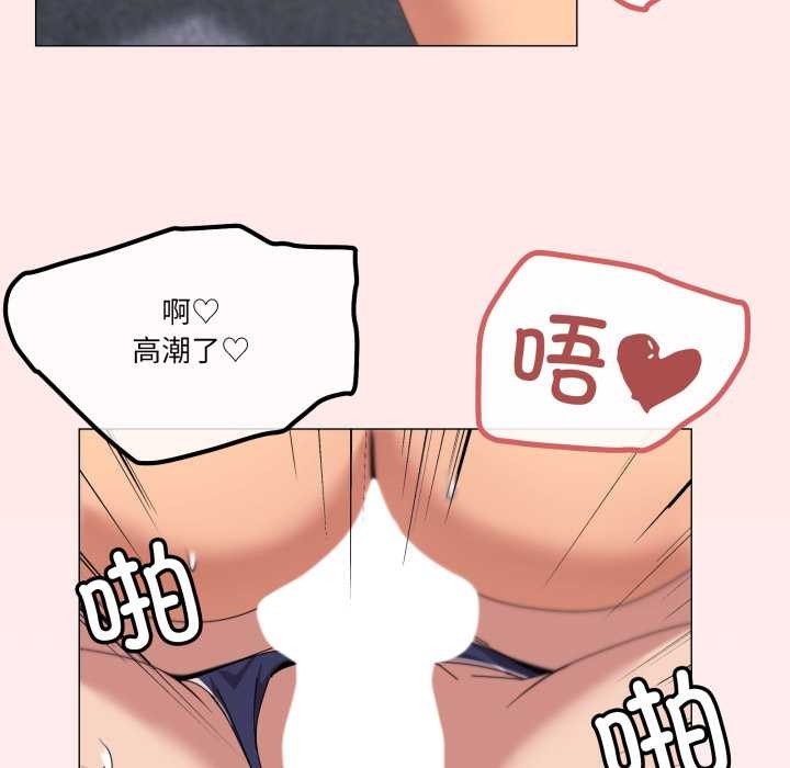 家人之间这样不好吧 - 第65話 - page 29