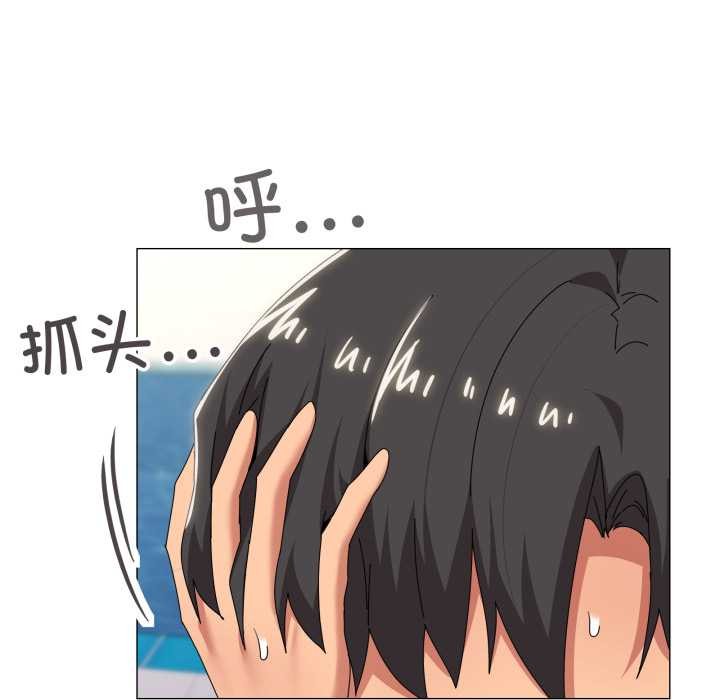 家人之间这样不好吧 - 第65話 - page 35