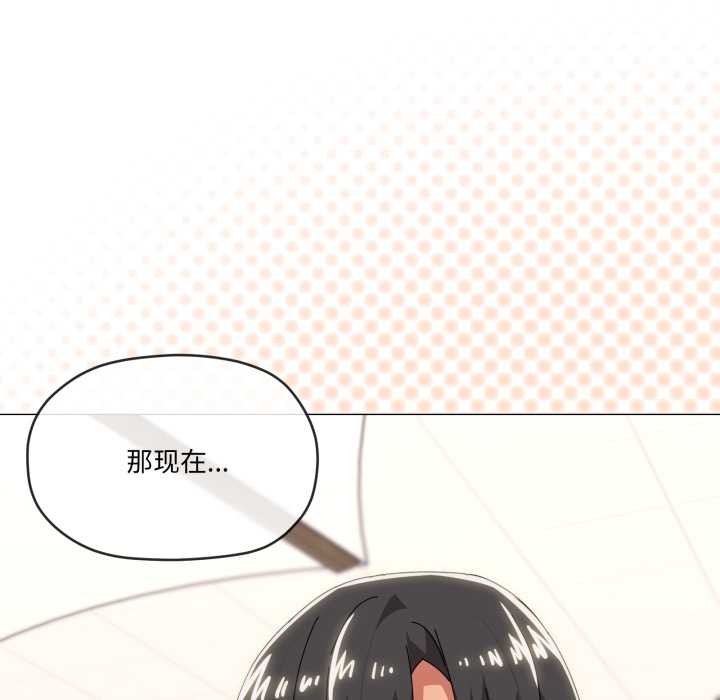 家人之间这样不好吧 - 第65話 - page 36