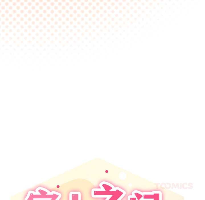 家人之间这样不好吧 - 第65話 - page 39