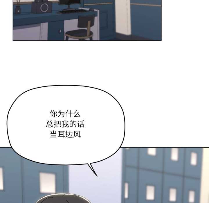 家人之间这样不好吧 - 第65話 - page 42