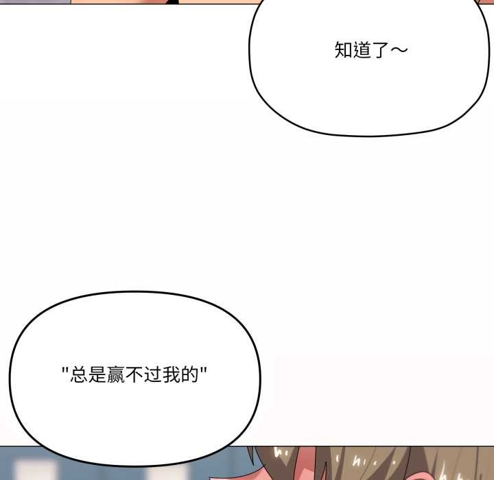 家人之间这样不好吧 - 第65話 - page 46