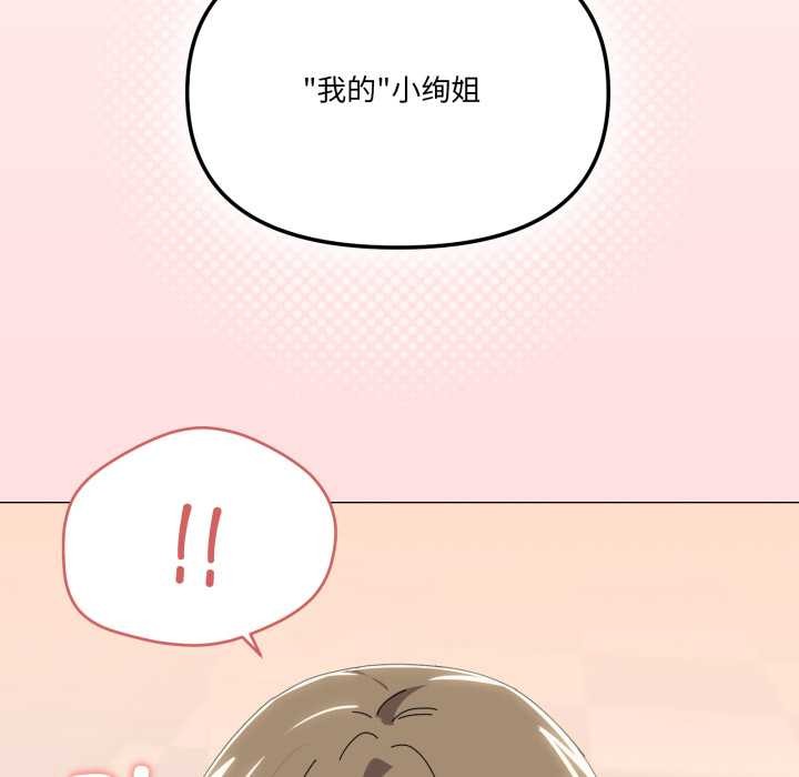 家人之间这样不好吧 - 第65話 - page 48