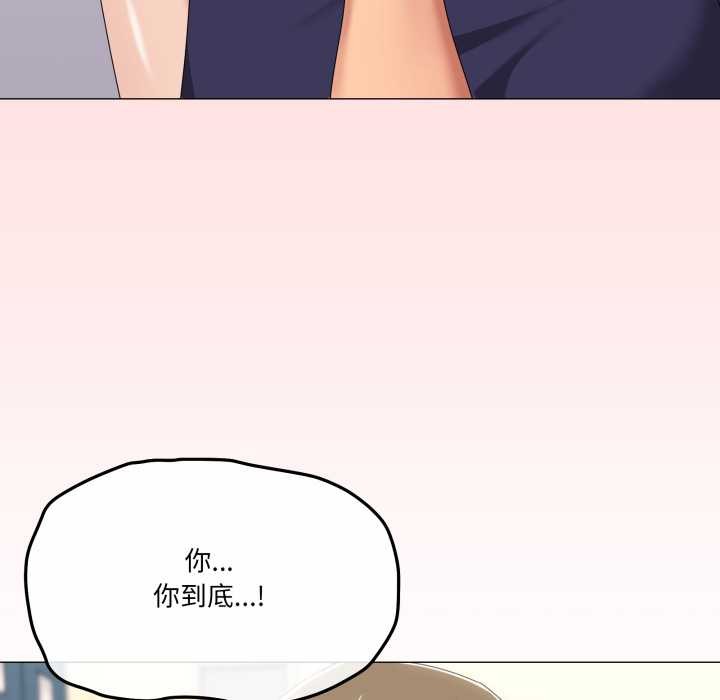家人之间这样不好吧 - 第65話 - page 50