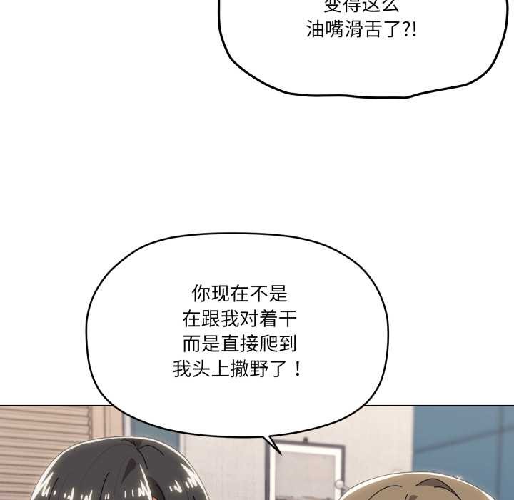 家人之间这样不好吧 - 第65話 - page 52
