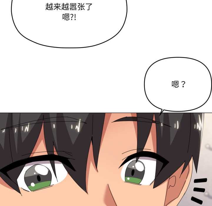 家人之间这样不好吧 - 第65話 - page 54