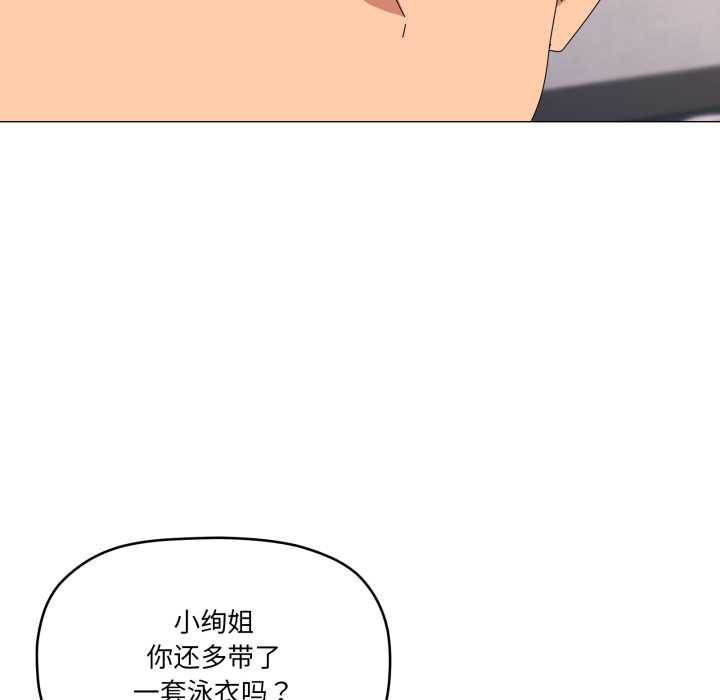 家人之间这样不好吧 - 第65話 - page 55