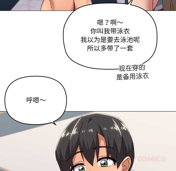 家人之间这样不好吧 - 第65話 - page 57