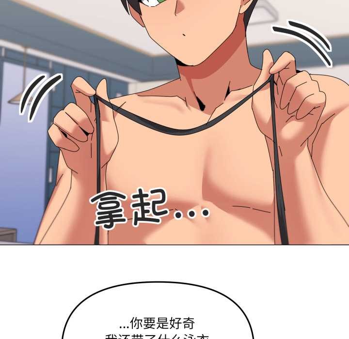 家人之间这样不好吧 - 第65話 - page 58