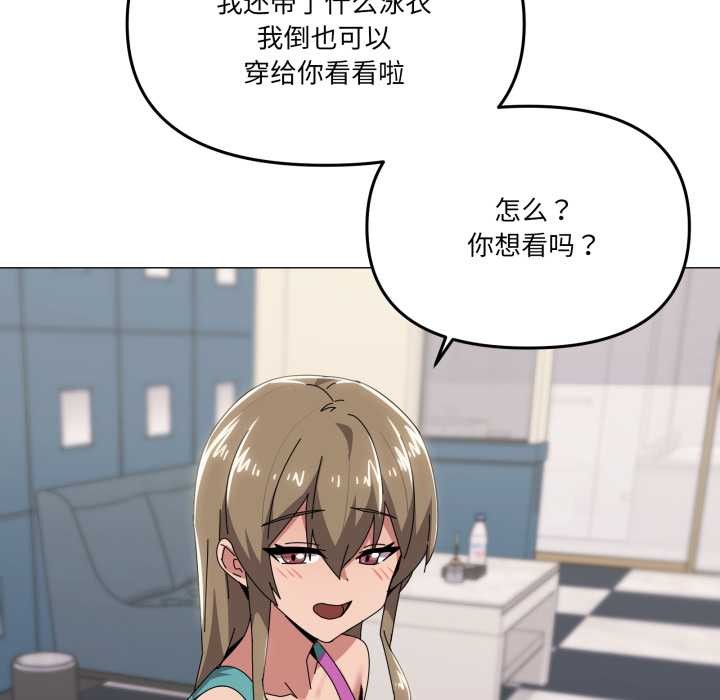 家人之间这样不好吧 - 第65話 - page 59