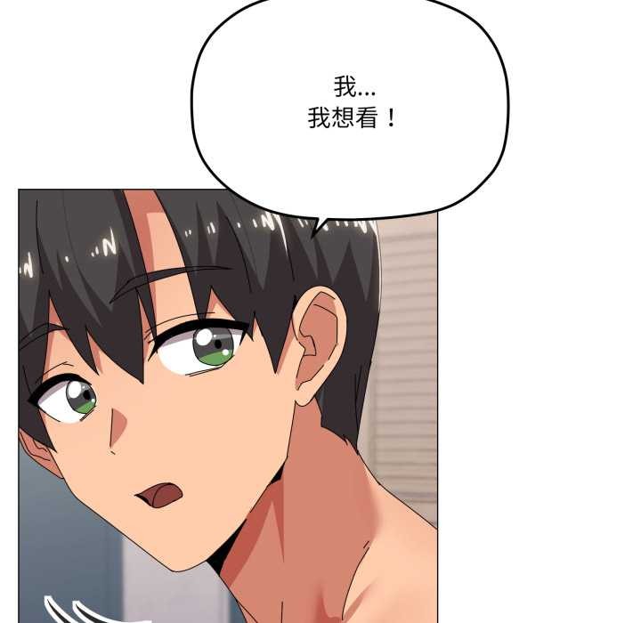 家人之间这样不好吧 - 第65話 - page 61