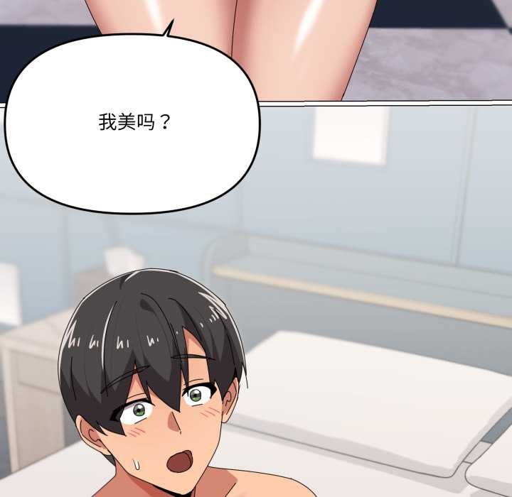 家人之间这样不好吧 - 第65話 - page 68