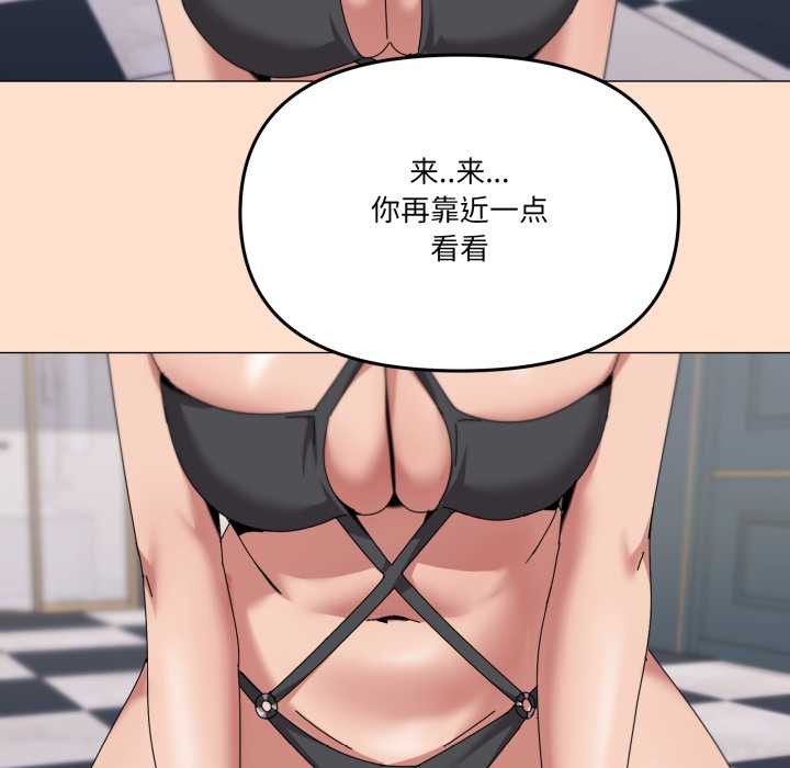 家人之间这样不好吧 - 第65話 - page 73