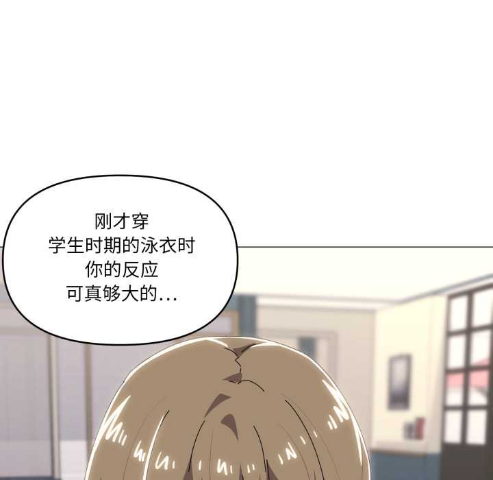 家人之间这样不好吧 - 第65話 - page 76