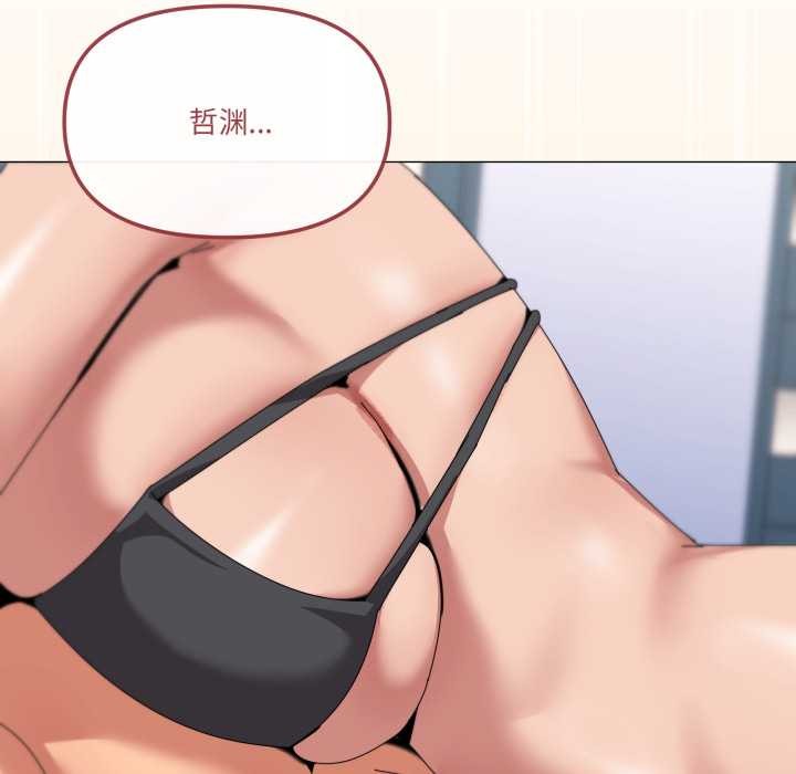 家人之间这样不好吧 - 第65話 - page 79