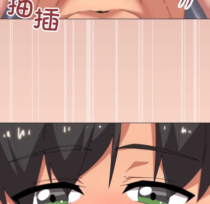 家人之间这样不好吧 - 第65話 - page 89