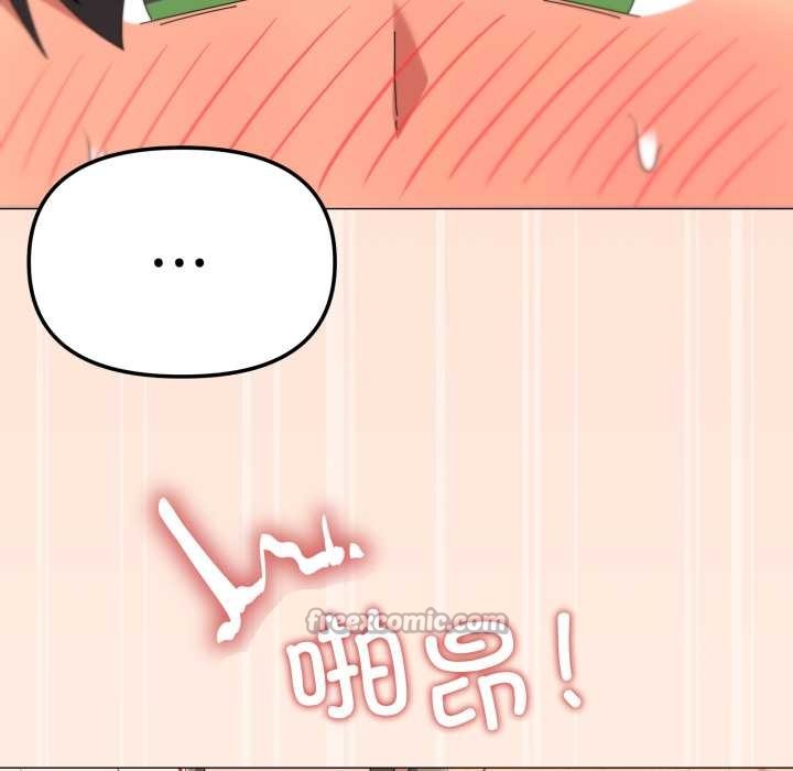 家人之间这样不好吧 - 第65話 - page 90