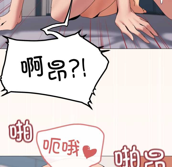 家人之间这样不好吧 - 第65話 - page 92