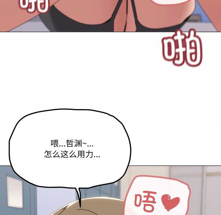家人之间这样不好吧 - 第65話 - page 94