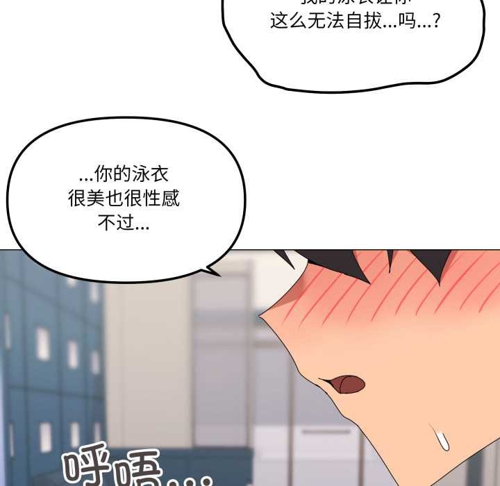 家人之间这样不好吧 - 第65話 - page 96